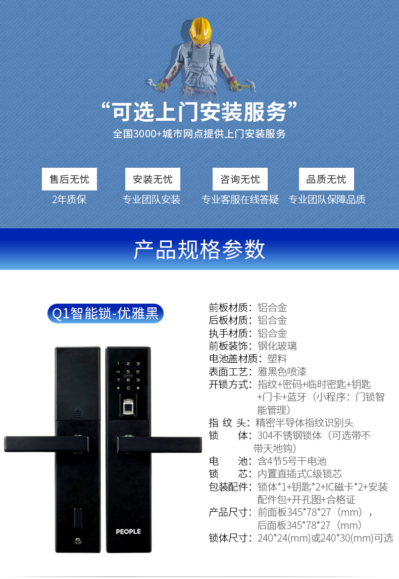南宫NG·28相信品牌力量多功能指纹智能锁 