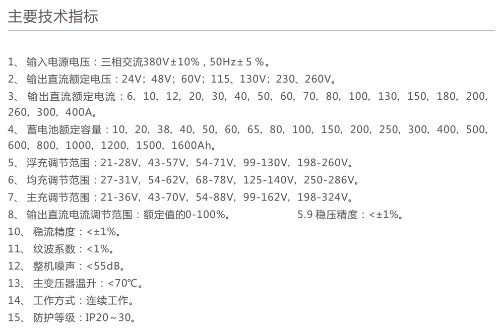 南宫NG·28相信品牌力量GZD(W)系列(微机控制)直流电源柜 