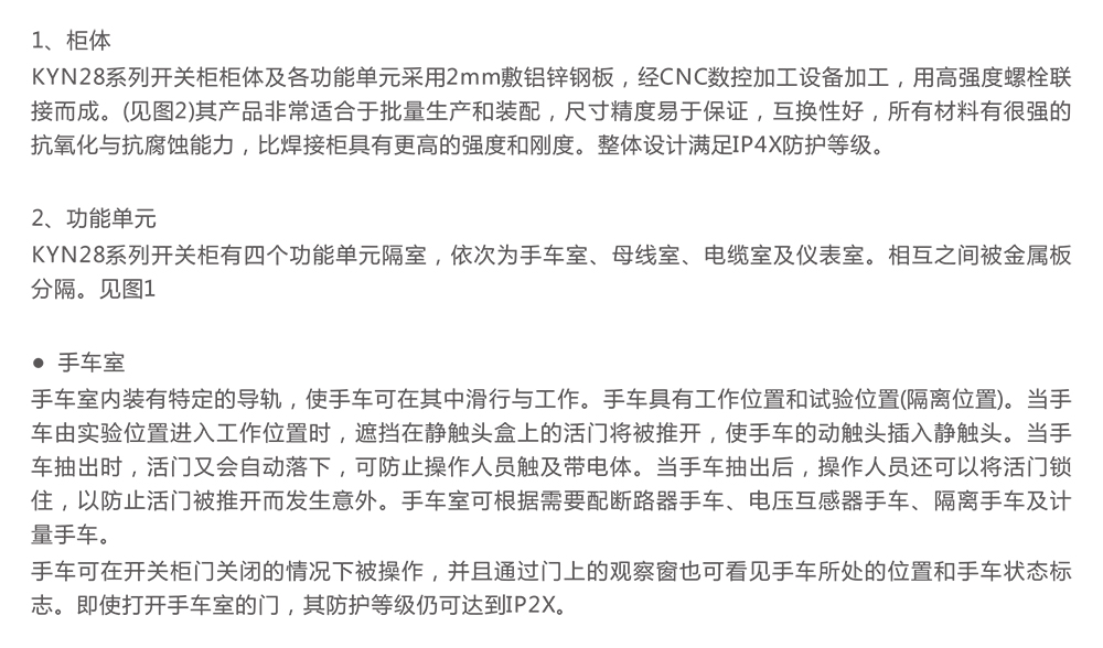 南宫NG·28相信品牌力量KYN28-12户外铠金属铠装中置移开式开关设备 