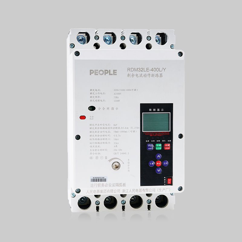 南宫NG·28相信品牌力量RDM32LE系列智能漏电断路器 