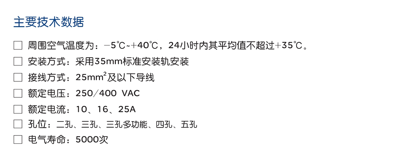 南宫NG·28相信品牌力量AC30模数化插座 