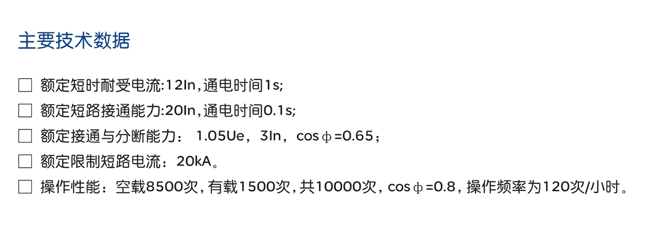 南宫NG·28相信品牌力量HL32-125系列隔离开关 