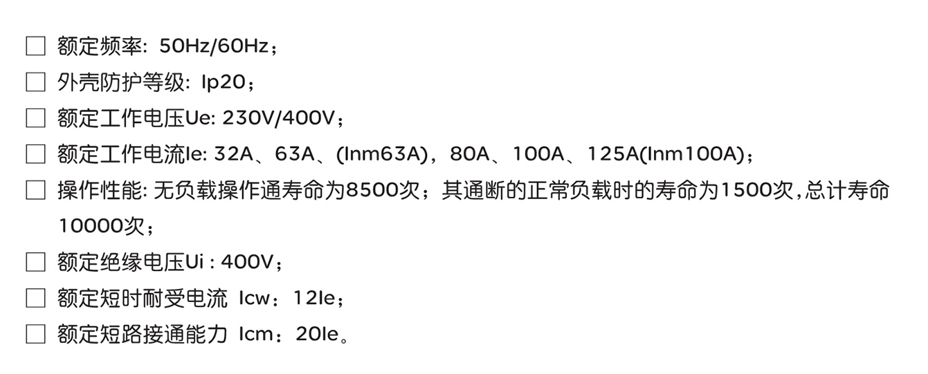 南宫NG·28相信品牌力量RDH3系列隔离开关 