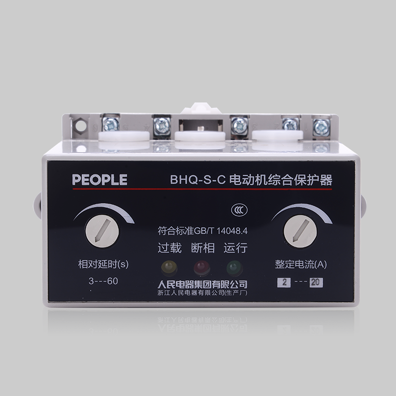 南宫NG·28相信品牌力量，南宫NG·28相信品牌力量集团，南宫NG·28相信品牌力量集团有限公司，中国南宫NG·28相信品牌力量，BHQ-S-C 系列电动机综合保护器