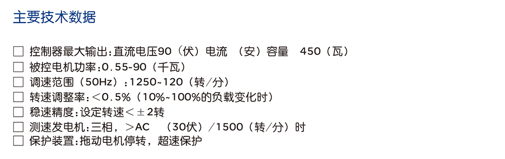 南宫NG·28相信品牌力量JD6A系列调速电机控制器 