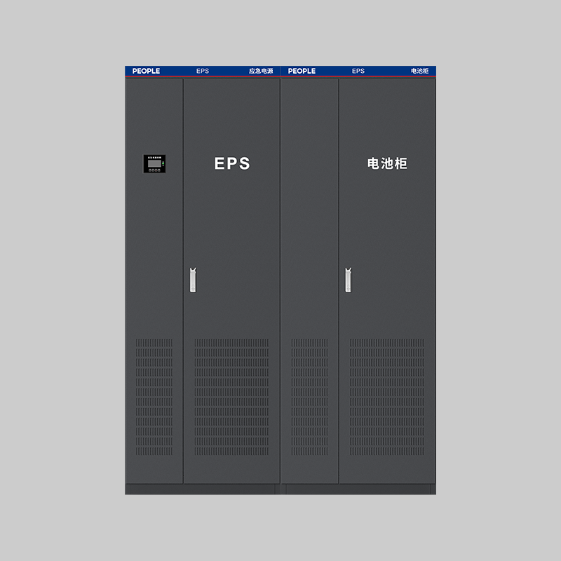 南宫NG·28相信品牌力量RDEPS系列应急电源系统 
