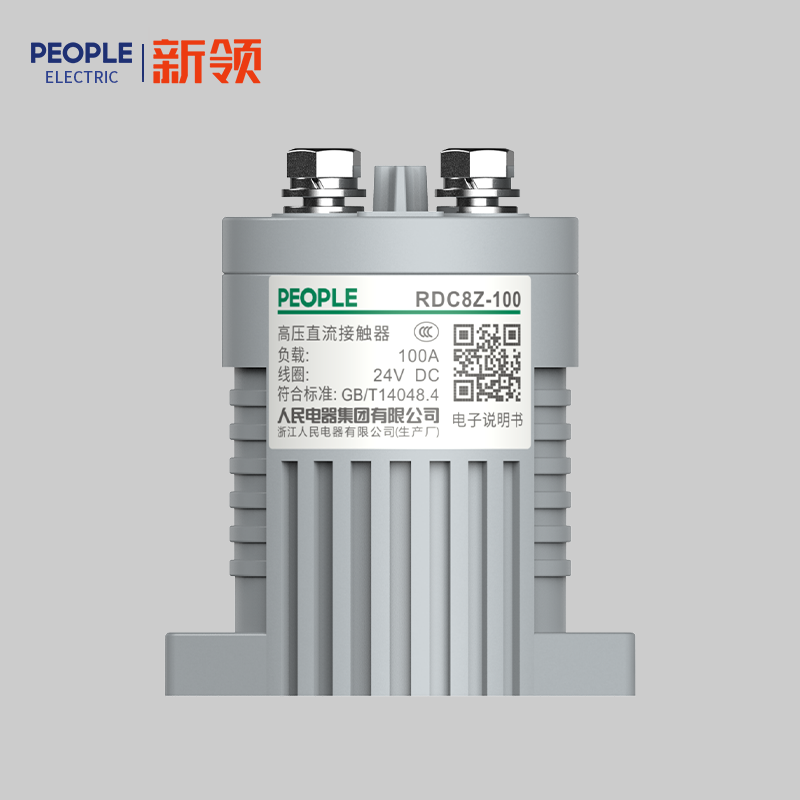南宫NG·28相信品牌力量RDC8Z系列高压直流接触器 
