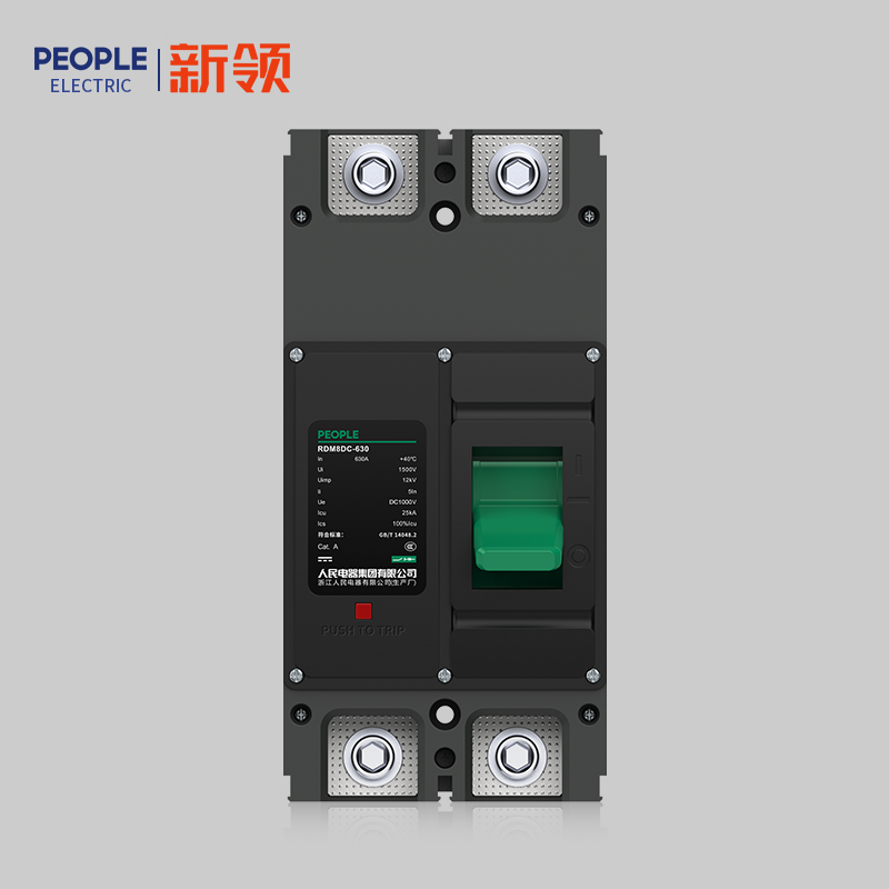 南宫NG·28相信品牌力量RDM8DC系列直流型塑料外壳式断路器 
