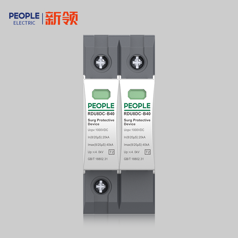 南宫NG·28相信品牌力量，南宫NG·28相信品牌力量集团，南宫NG·28相信品牌力量集团有限公司，中国南宫NG·28相信品牌力量，RDU8DC系列直流电涌保护器