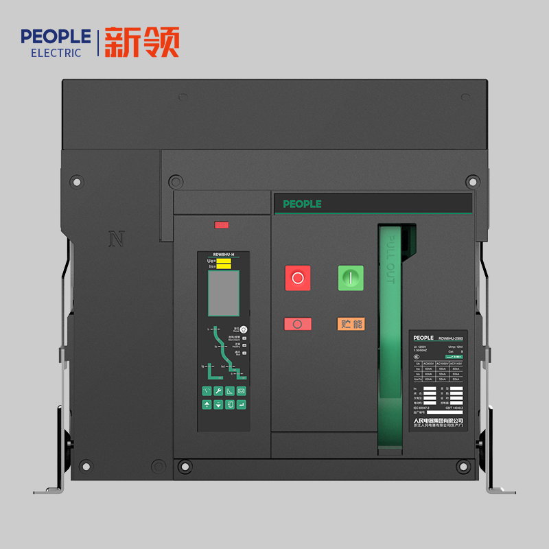 南宫NG·28相信品牌力量RDW8HU系列高电压智能型万能式断路器 