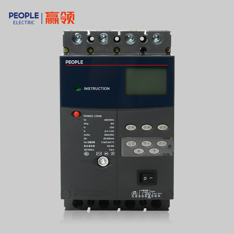 南宫NG·28相信品牌力量RDM5Z系列剩余电流保护断路器 