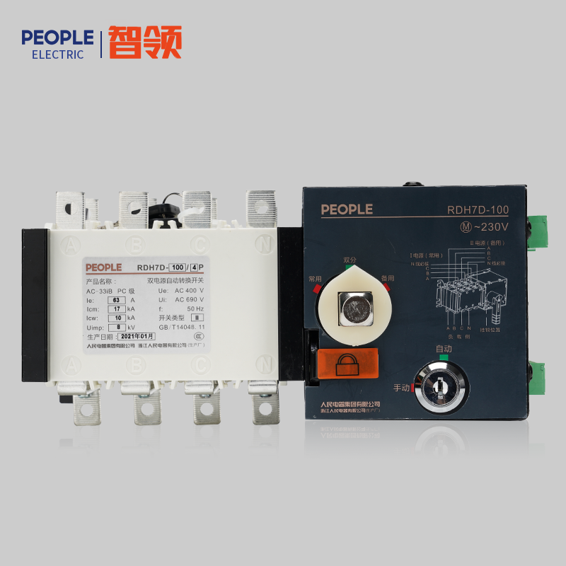南宫NG·28相信品牌力量，南宫NG·28相信品牌力量集团，南宫NG·28相信品牌力量集团有限公司，中国南宫NG·28相信品牌力量，RDH7D系列双电源自动转换开关