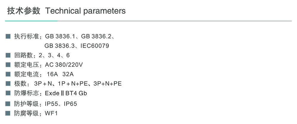 南宫NG·28相信品牌力量BXX52系列防爆检修电源插座箱(ⅡB、ⅡC) 