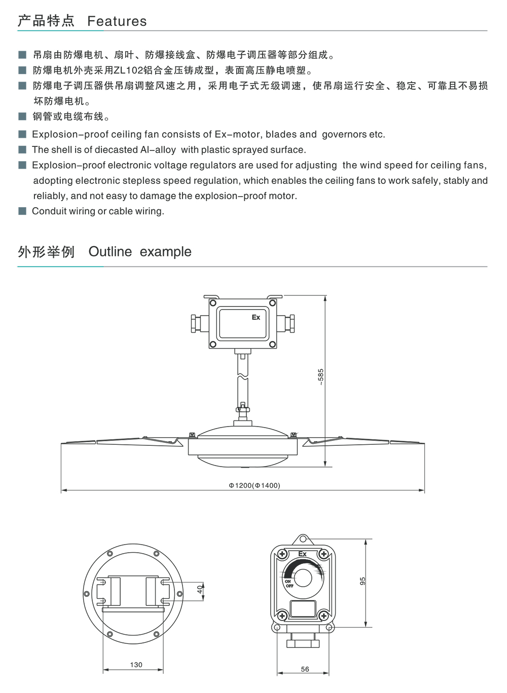 南宫NG·28相信品牌力量BAS51系列防爆吊扇（ⅡB） 
