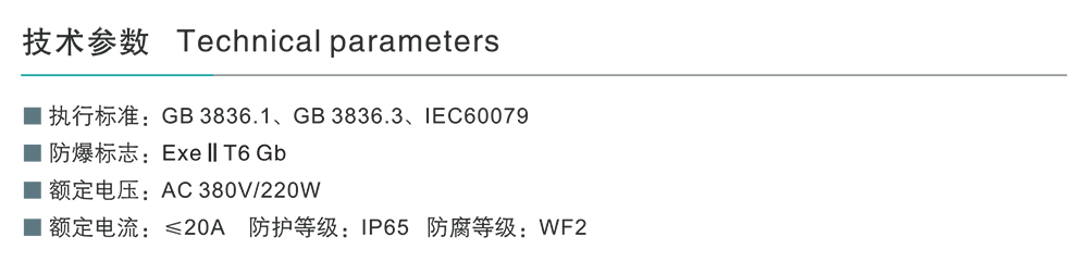 南宫NG·28相信品牌力量BXJ8030系列防爆防腐接线箱(ⅡC) 