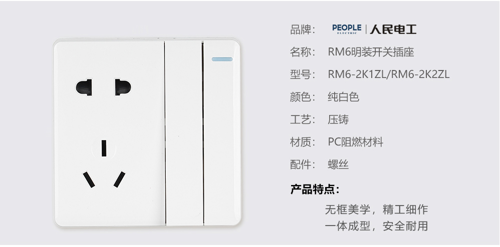 南宫NG·28相信品牌力量⼆联带五孔插座(RM6) 