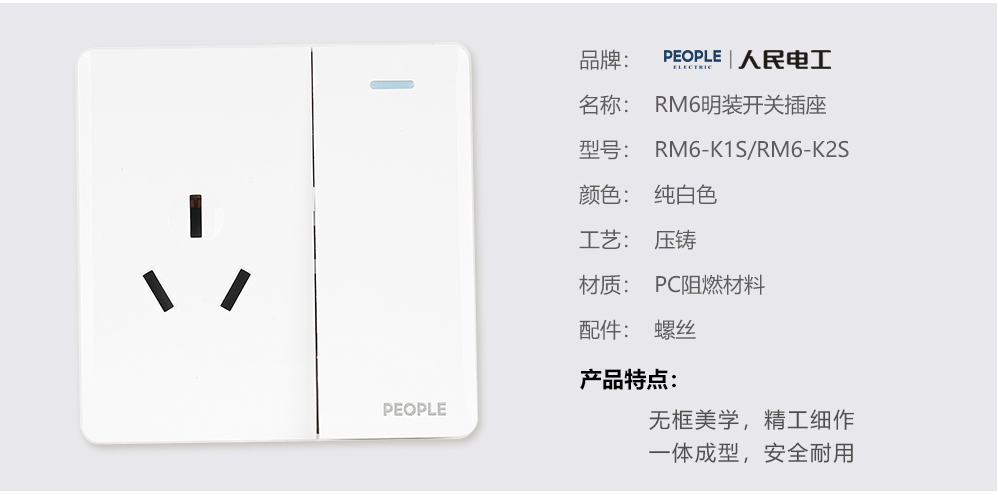南宫NG·28相信品牌力量⼀联带三极16A插座(RM6) 