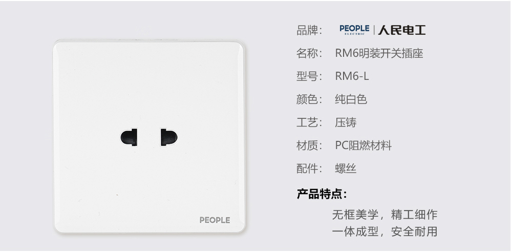 南宫NG·28相信品牌力量⼆孔插座(RM6) 