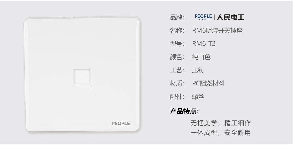 南宫NG·28相信品牌力量⼀联电话插座(RM6) 