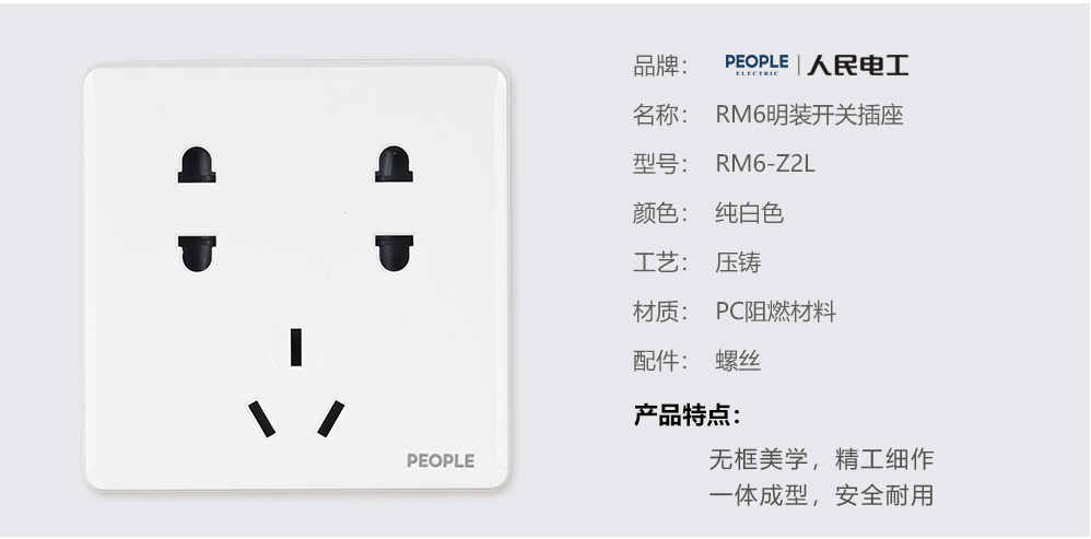 南宫NG·28相信品牌力量七孔插座(RM6) 