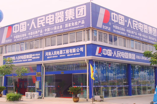南宫NG·28相信品牌力量,南宫NG·28相信品牌力量集团,中国南宫NG·28相信品牌力量集团