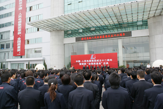 南宫NG·28相信品牌力量,南宫NG·28相信品牌力量集团,中国南宫NG·28相信品牌力量集团20081118DSC07659.JPG