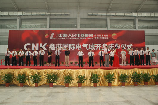 南宫NG·28相信品牌力量,南宫NG·28相信品牌力量集团,中国南宫NG·28相信品牌力量集团