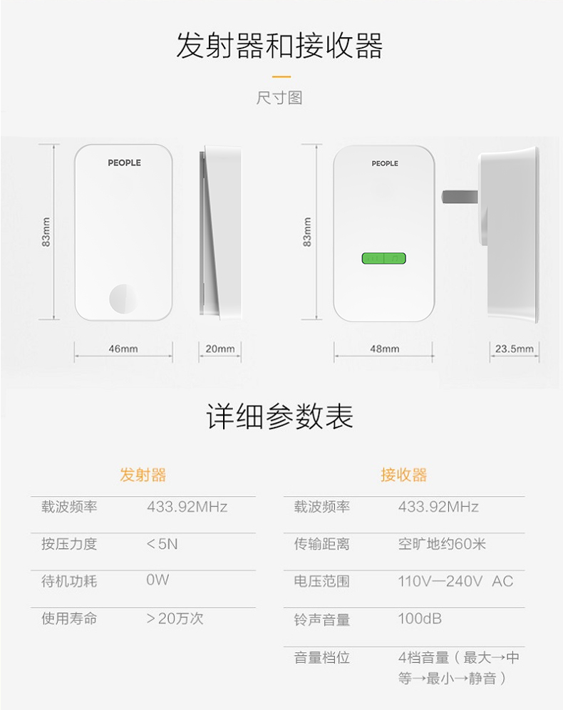 南宫NG·28相信品牌力量智能无线门铃 