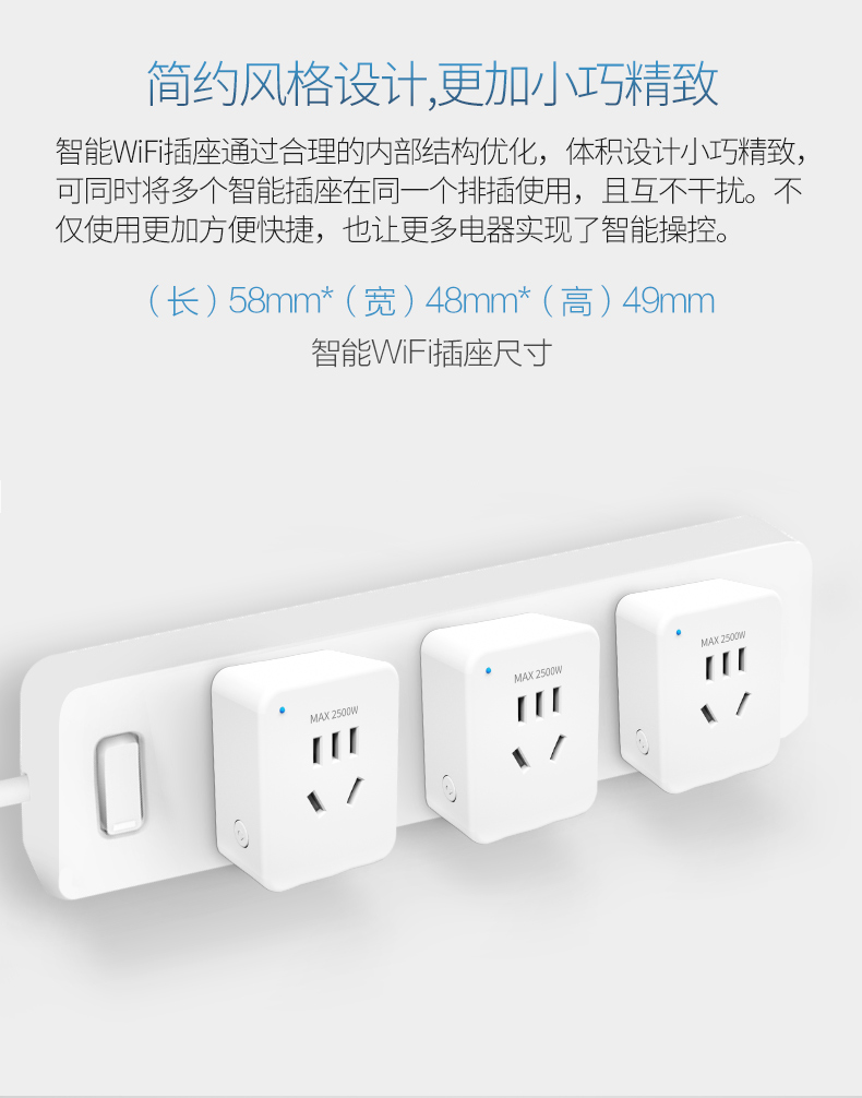 南宫NG·28相信品牌力量智能插座WIFI版 