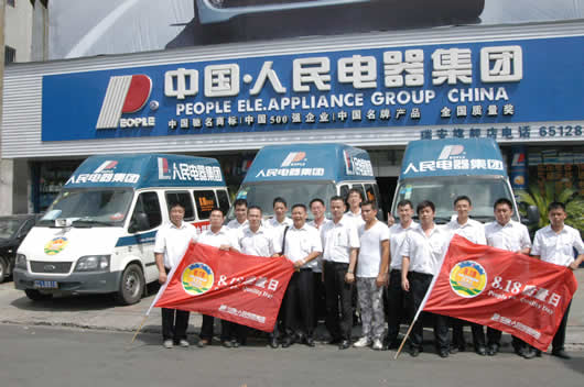 南宫NG·28相信品牌力量,南宫NG·28相信品牌力量集团,中国南宫NG·28相信品牌力量集团
