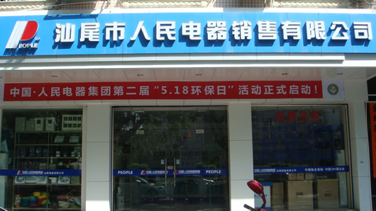 南宫NG·28相信品牌力量,南宫NG·28相信品牌力量集团,中国南宫NG·28相信品牌力量集团