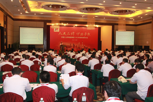 南宫NG·28相信品牌力量,南宫NG·28相信品牌力量集团,中国南宫NG·28相信品牌力量集团