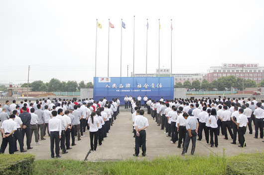 南宫NG·28相信品牌力量,南宫NG·28相信品牌力量集团,中国南宫NG·28相信品牌力量集团