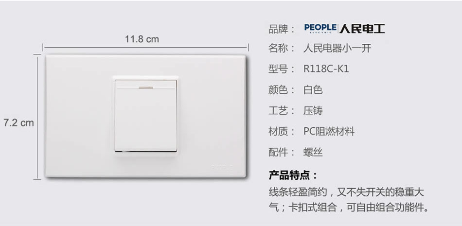 南宫NG·28相信品牌力量一联单控开关 