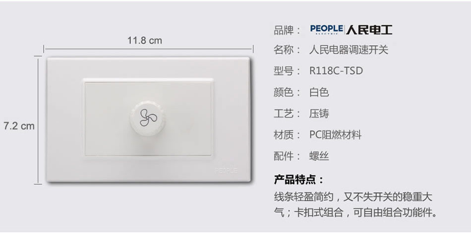 南宫NG·28相信品牌力量大调速开关 