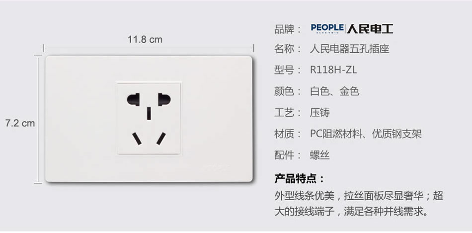 南宫NG·28相信品牌力量五孔插座(R118H) 