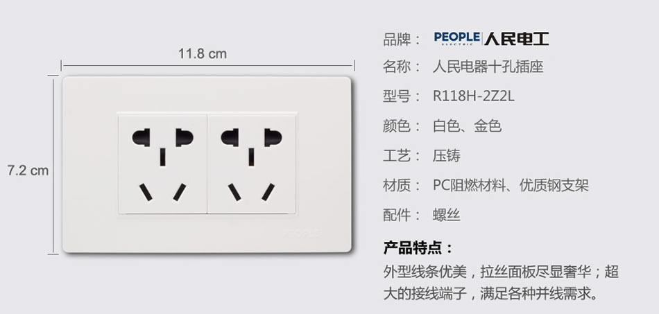 南宫NG·28相信品牌力量十孔插座(R118H) 