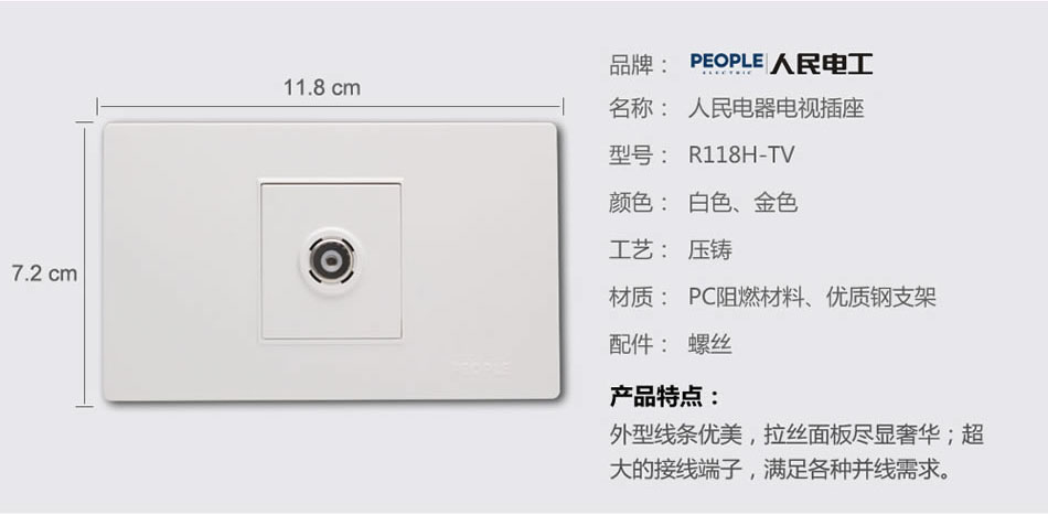 南宫NG·28相信品牌力量一联电视插座(R118H) 