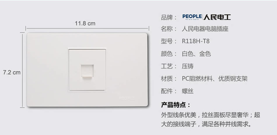 南宫NG·28相信品牌力量一联电脑插座(R118H) 