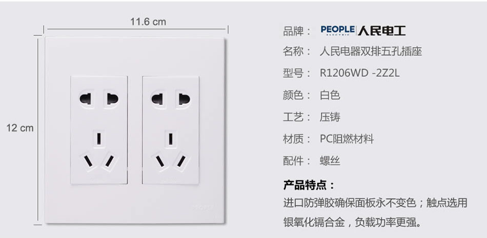 南宫NG·28相信品牌力量双排五孔插座(R120WD) 
