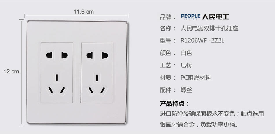 南宫NG·28相信品牌力量双排十孔插座(R120WF) 