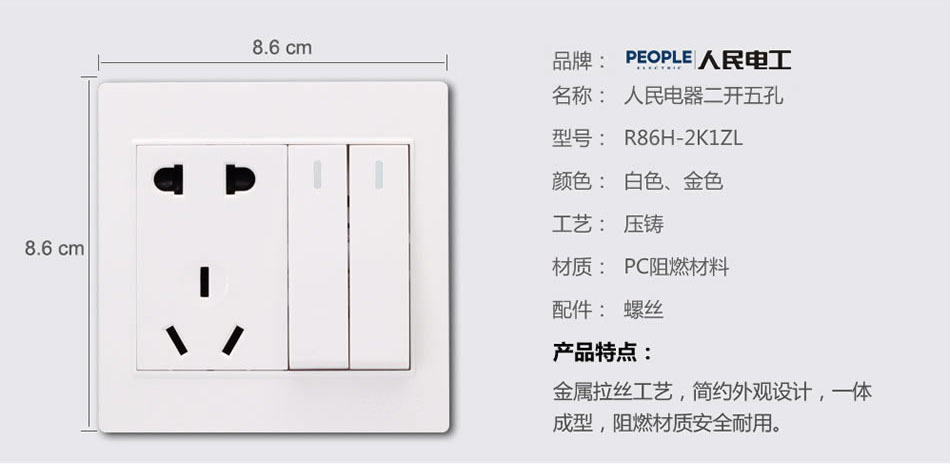南宫NG·28相信品牌力量二联带五孔插座(R86H) 
