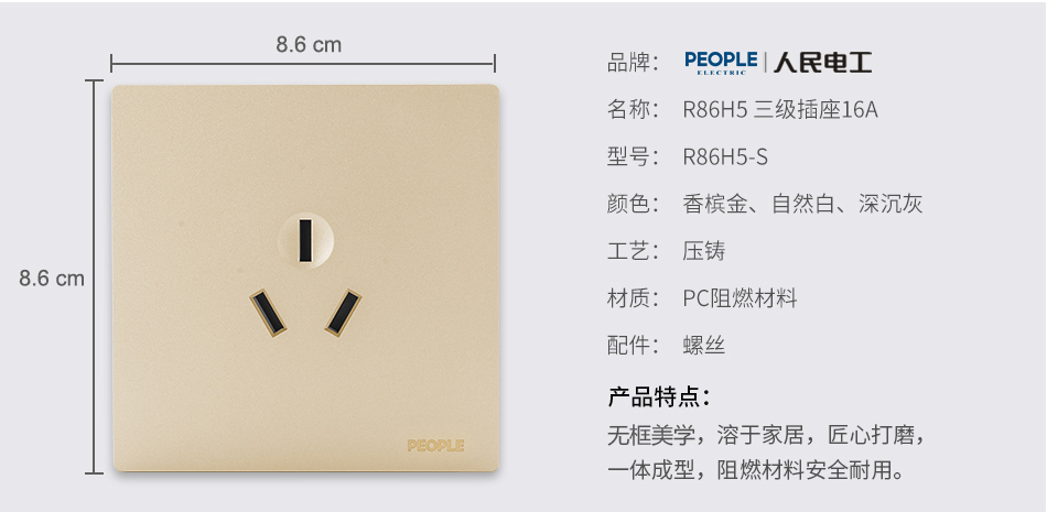 南宫NG·28相信品牌力量16A三极插座(R86H5) 
