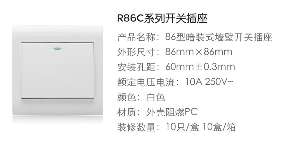南宫NG·28相信品牌力量一开五孔插座(R86C) 
